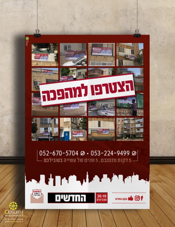 עיצוב מודעה לעיתונות