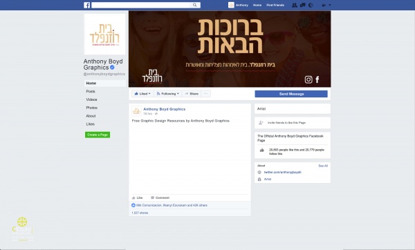 עיצוב דף פייסבוק/ אינסטגרם