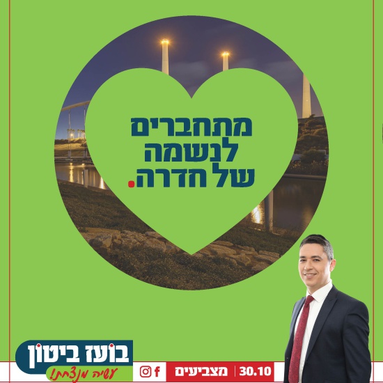 פלוס ולב