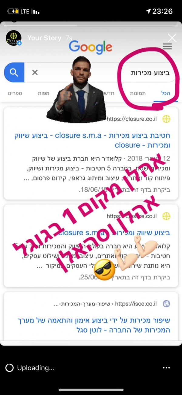 ניהול וקידום אורגאני בגוגל (seo)