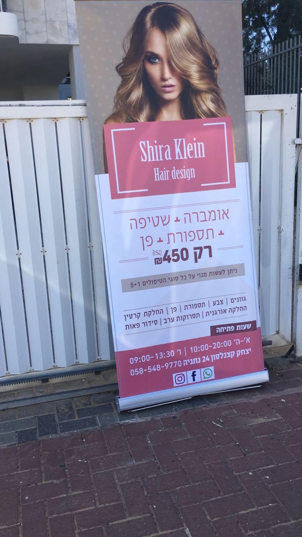 רולאפ מודפס