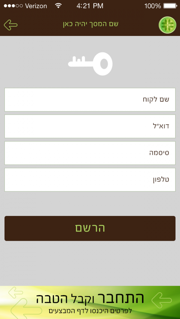 חבילת עיצוב אפליקציה