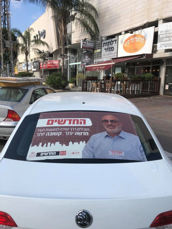 מדבקת רשת לרכב